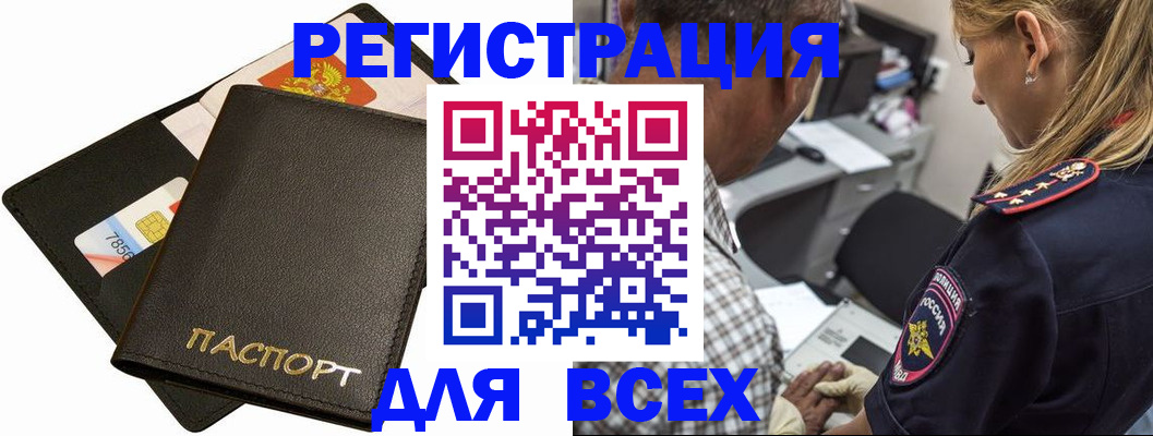 где прописаться в Вологодской области