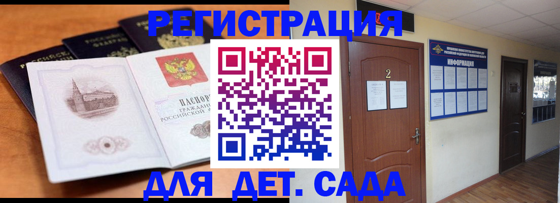 прописка паспорт в Вологодской области