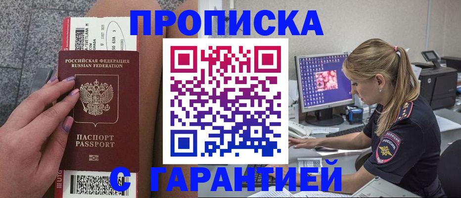 временная регистрация для школы в Вологодской области