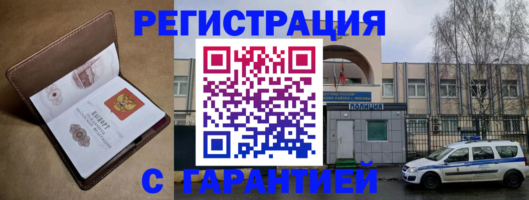 временная регистрация в Вологодской области